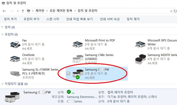7. 장치 및 프린터 창에서 설치된 프린터 이름 확인 가능합니다.