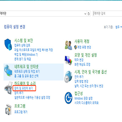 장치 및 프린터 보기 선택 화면