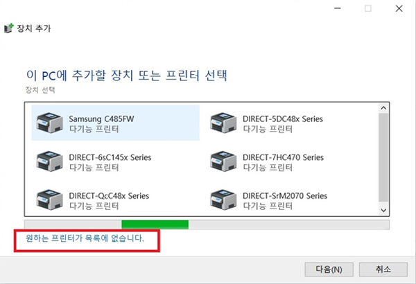 ① 아래와 같이 ‘ 원하는 프린터가 목록에 없습니다 ’ 선택하세요.