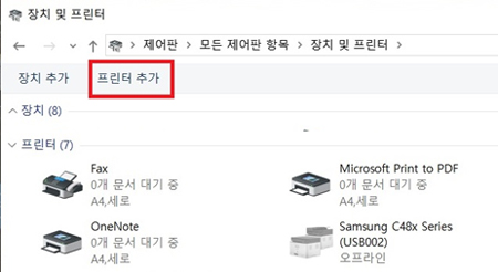 1. 시작 → 제어판 → 장치 및 프린터 → 프린터 추가를 선택하세요.