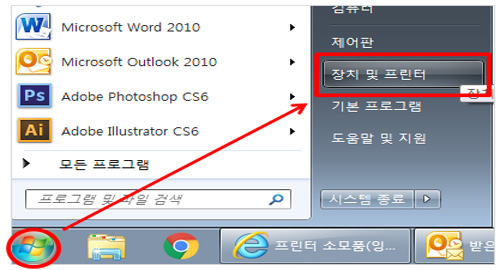 SL-C42x 시리즈 흑백 인쇄 설정하기 위해 시작 → 장치 및 프린터로 들어갑니다