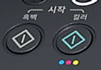 시작으로 표기되어 흑백과 컬러로 제공된 2개의 버튼 이미지