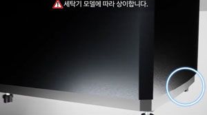 후면 조절다리 위치 이미지
