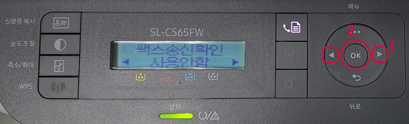  [◀ 또는 ▶] 버튼을 눌러 '오류발생시' 또는 '사용안함' 중 선택하여 OK 버튼을 눌러 설정값을 저장하세요