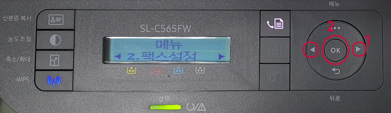[◀ 또는 ▶] 버튼을 눌러 '팩스 설정' 메뉴가 나타나면 OK 버튼을 누르세요