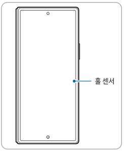 Z폴드7 홀센서 위치 이미지