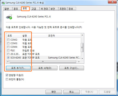 프린터 이름을 마우스 오른쪽으로 클릭 후 프린터 속성 실행, 포트 확인하는 이미지