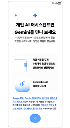 갤럭시 AI 기능 안내를 확인하세요