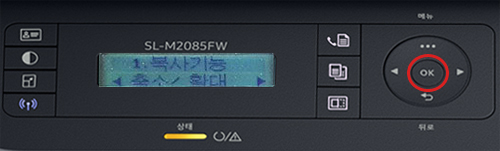 축소 / 확대 로 액정화면에 보이는 상태에서 ok 버튼 선택 화면