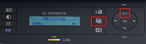 액정화면 오른쪽에 있는 복사메뉴 선택 후 OK버튼 위에 있는 메뉴를 선택한 화면
