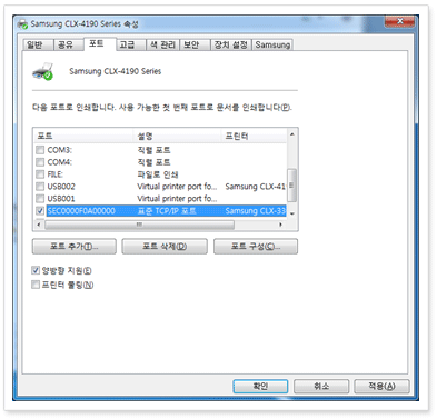 clx-4190 시리즈 속성에서 포트탭 포트가 네트워크 포트로 설정된 화면창