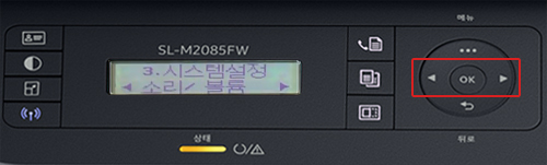오른쪽 화살표 방향키를 눌러 소리/볼륨 표시되었을때 ok버튼 누르는 화면