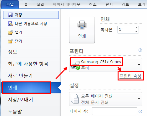 Microsoft Word 인쇄 예시 화면