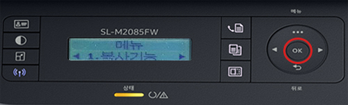 복사 기능이 보이는 화면에서 ok 버튼 선택 화면