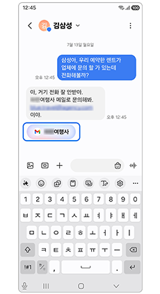 표시된 메일 수신자를 선택하세요