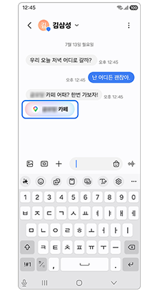 위치 찾기를 선택하세요
