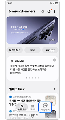 도움 받기를 눌러주세요