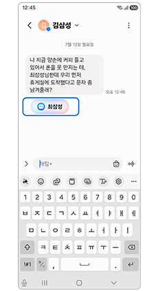 문자할 수신자를 선택하세요