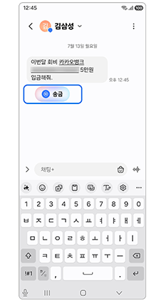 나우넛지에서 송금하기를 선택하세요