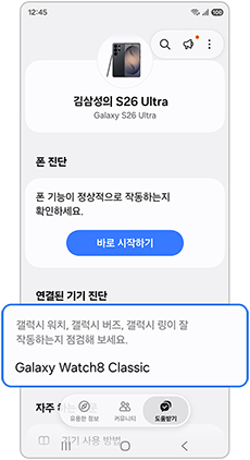 갤럭시 워치를 선택하세요