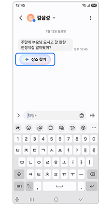 장소 찾기를 선택하세요
