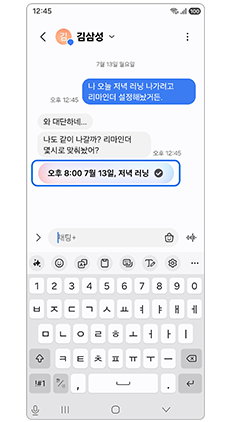 상황에 맞게 리마인더를 불러올 수 있습니다