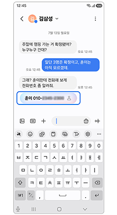 상황에 맞는 연락처를 불러올 수 있습니다.