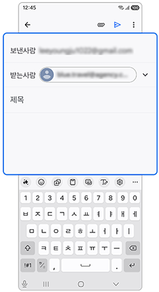 메일을 전송하세요
