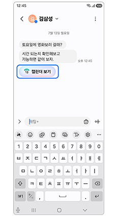 캘린더 보기를 선택하세요