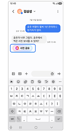 사진 공유를 선택하세요