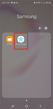 SmartThings 앱 실행