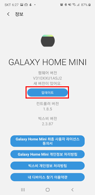 업데이트