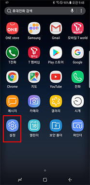 설정