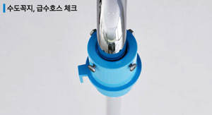 커플러를 수도꼭지 꺽이는 면까지 밀어 넣는 이미지
