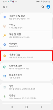 유용한 기능