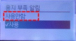 4. [사용]에서 [사용안함]으로 변경 선택하시면 됩니다.