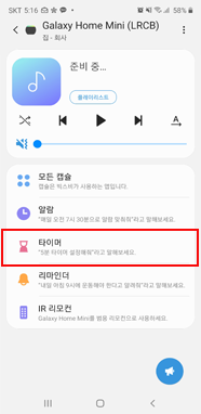 타이머