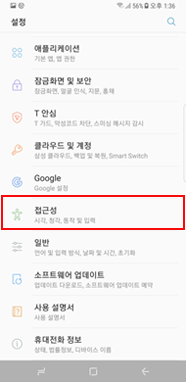 접근성
