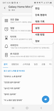 설정