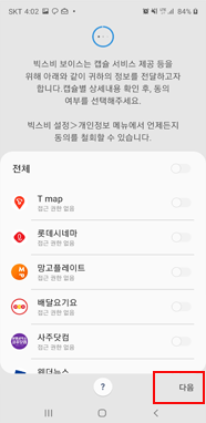 다음