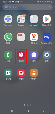  갤러리 앱 실행