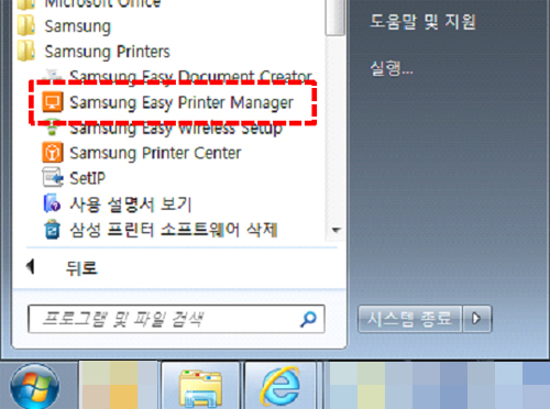 samsung easy printer manager 프로그램 실행 화면