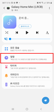 알람