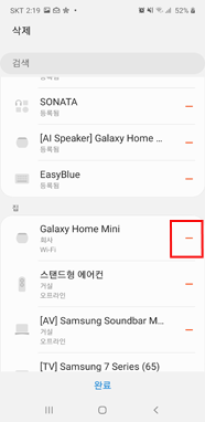 편집할 디바이스 선택