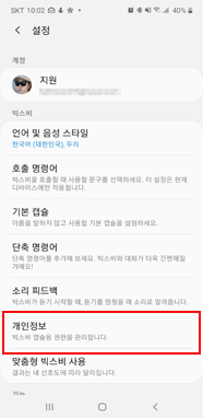 개인정보