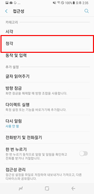 청각