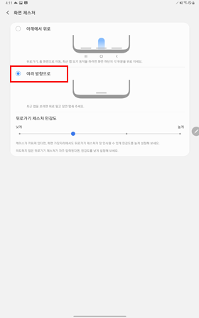  여러 방향으로