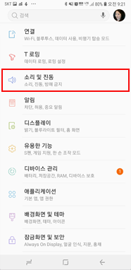 소리 및 진동