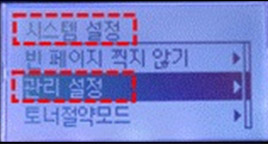 2. [시스템 설정] → [관리 설정]을 선택하세요.