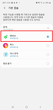 멜론